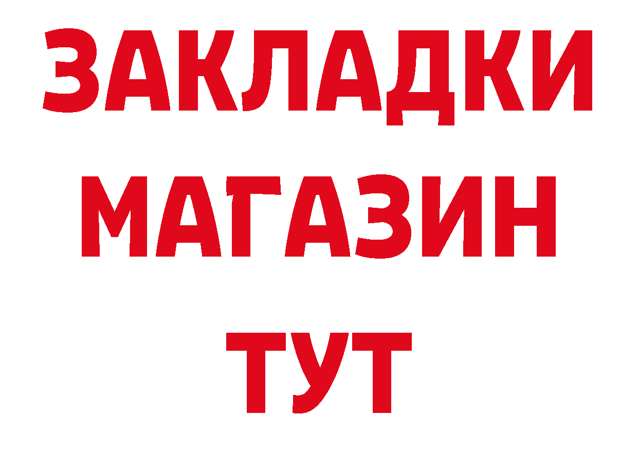 Магазины продажи наркотиков площадка состав Амурск